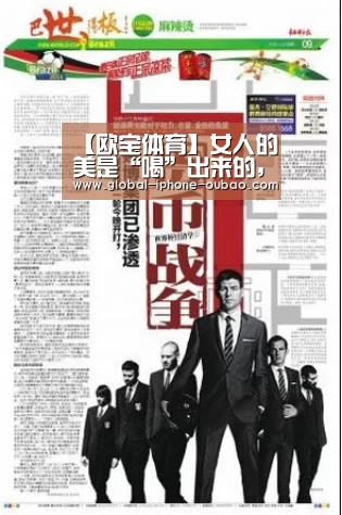 欧宝体育