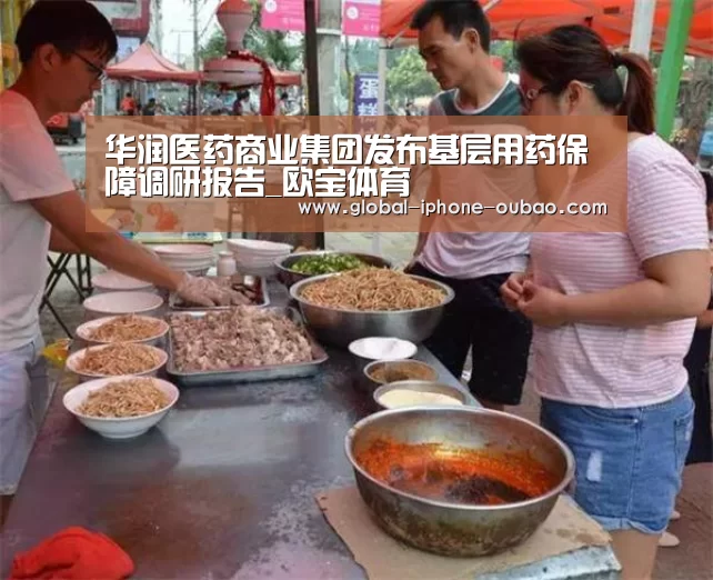 欧宝体育