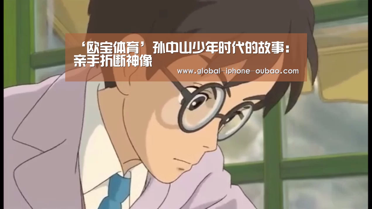 欧宝体育