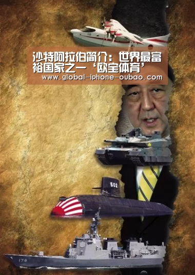 欧宝体育