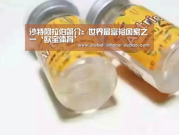 欧宝体育