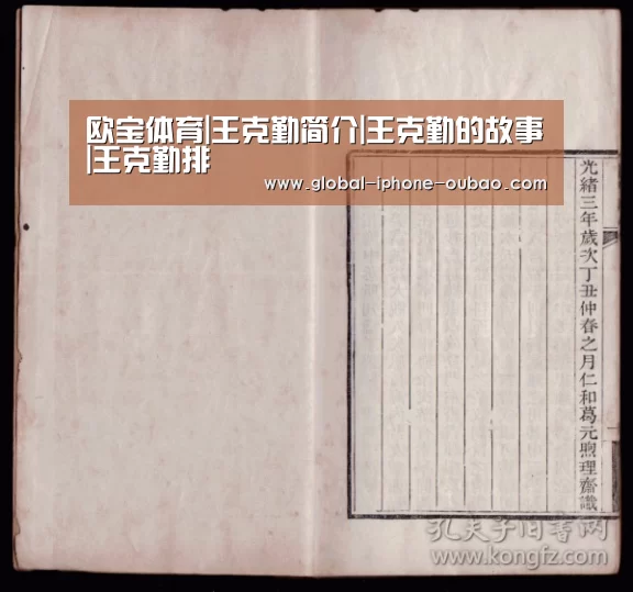 欧宝体育