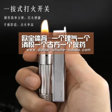 欧宝体育