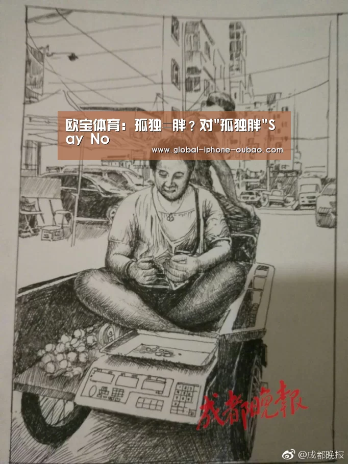 欧宝体育
