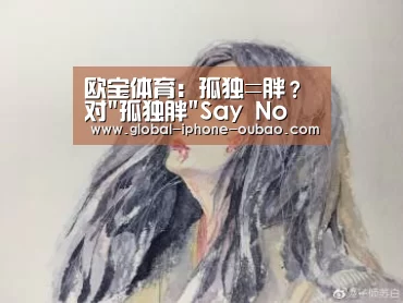欧宝体育
