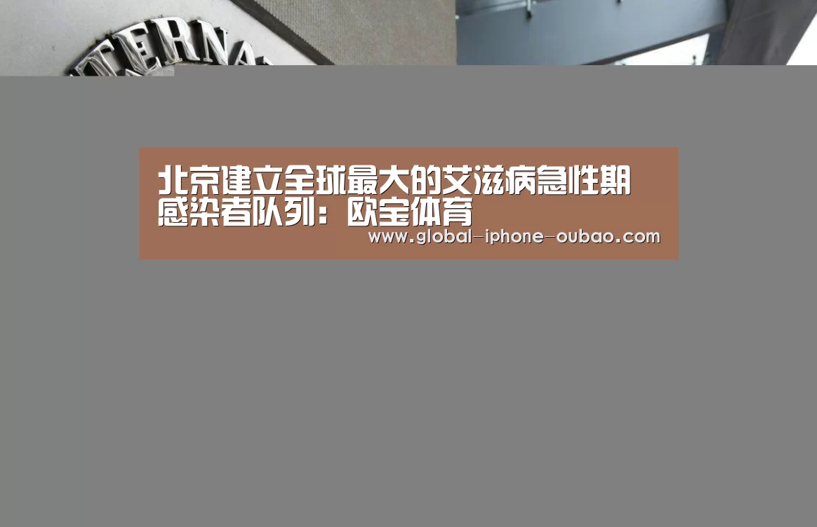 欧宝体育