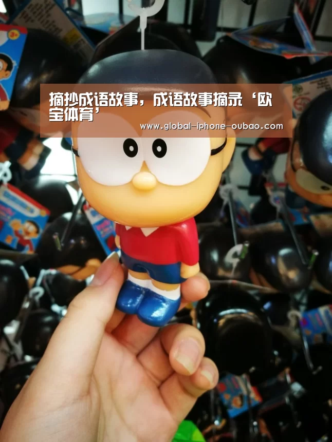 欧宝体育